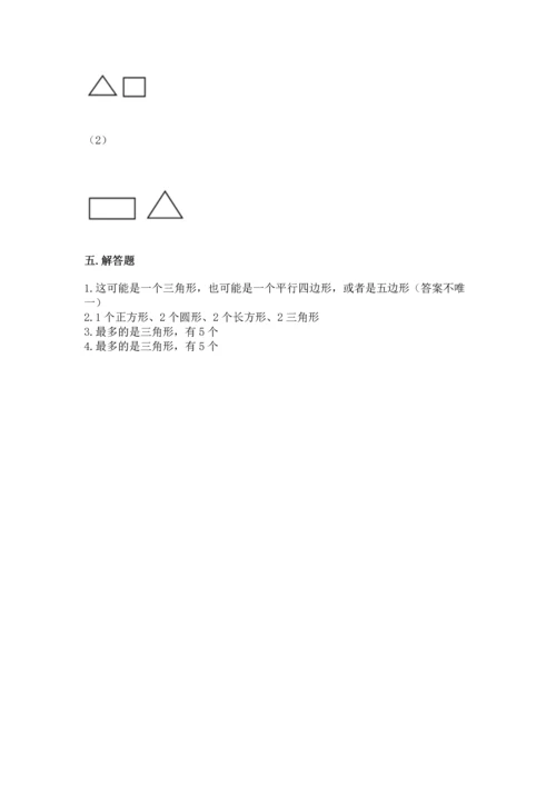 苏教版一年级下册数学第二单元 认识图形（二） 测试卷精品【突破训练】.docx