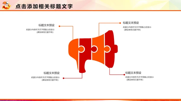 羽神争霸羽毛球运动竞赛羽毛球培训PPT模板