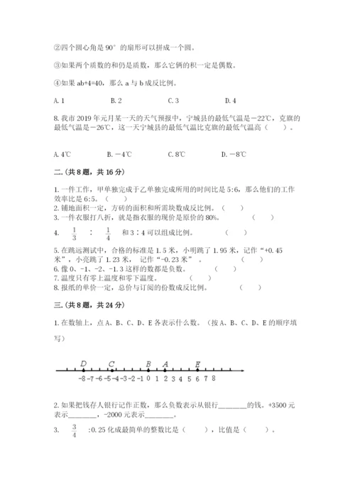 小学毕业班数学检测题及完整答案【名校卷】.docx