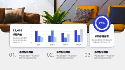 图表页-蓝色商务风2项柱状图环形图