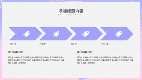 蓝粉渐变唯美商务工作汇报通用PPT模板