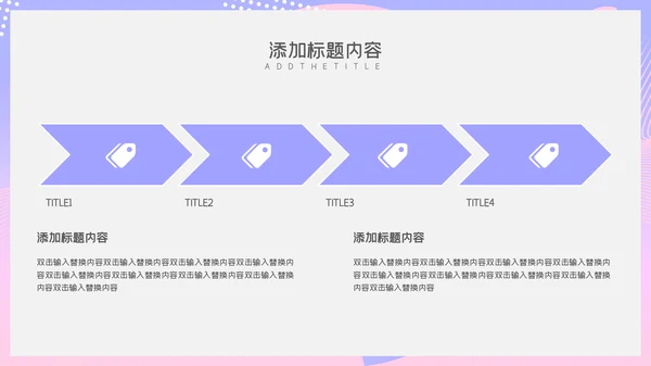 蓝粉渐变唯美商务工作汇报通用PPT模板