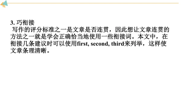 Unit1 SectionB 3a-self-check课件（人教九年级Unit 1 How can