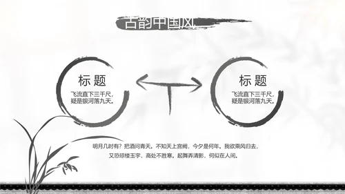 唯美春天春季旅游动态PPT模板