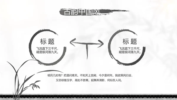 唯美春天春季旅游动态PPT模板
