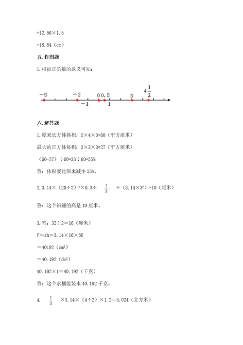 杭州小学毕业数学试卷及完整答案精品