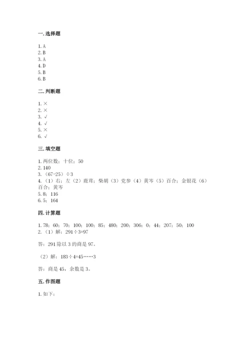 小学三年级下册数学期中测试卷附完整答案（典优）.docx