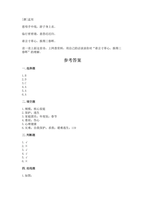 部编版三年级上册道德与法治期末测试卷（a卷）.docx