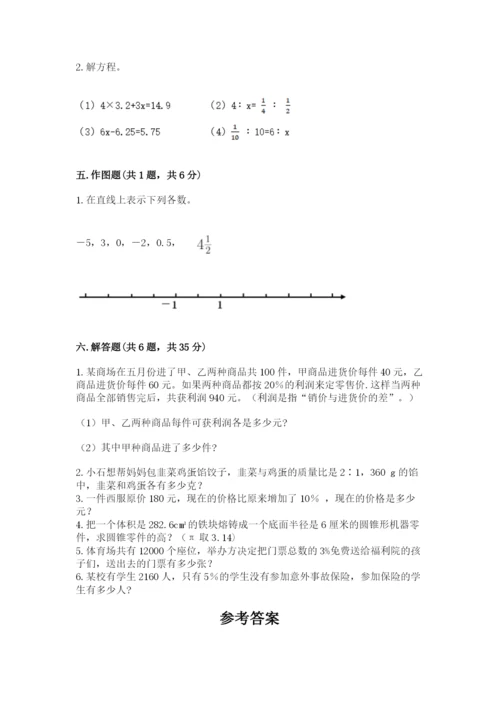 六年级下册数学期末测试卷含完整答案（易错题）.docx
