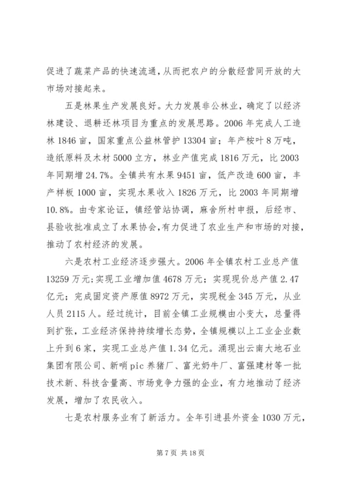 乡镇政府班子近三年述职报告-领导班子述职报告范文.docx