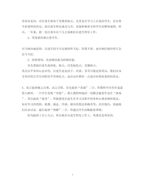 精编教师述职报告范文职称.docx