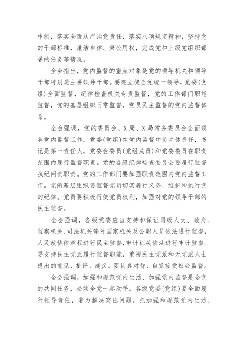 2023年党员学习记录_2023年党员学习材料记录（精选20篇）.docx