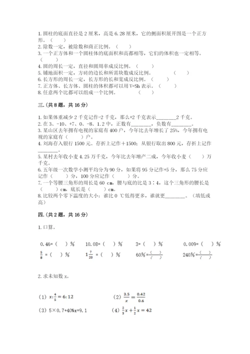 郑州外国语中学小升初数学试卷附答案（预热题）.docx