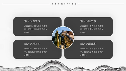 禅韵佛教文化宣传通用PPT模板