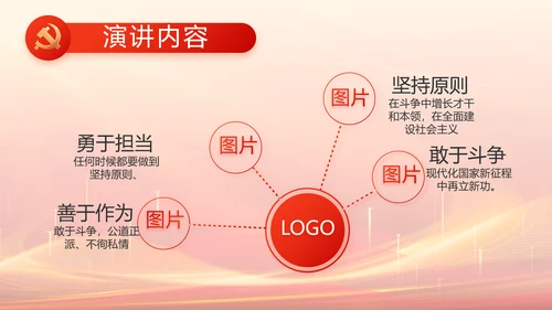党建党支部工作总结汇报计划PPT党课