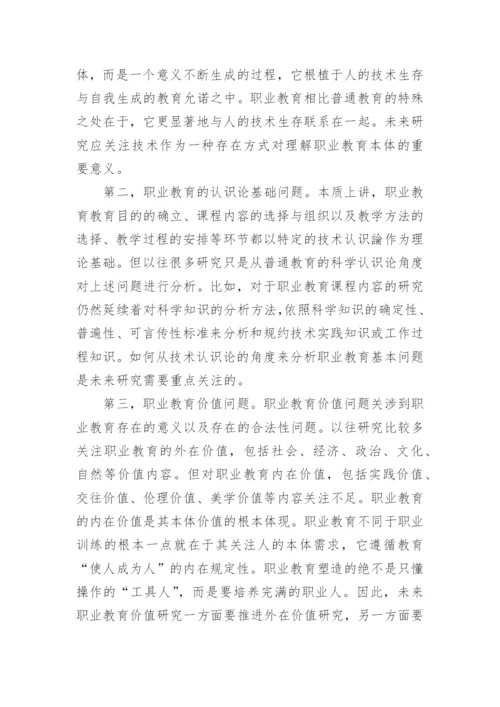 教育哲学论文精编.docx