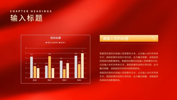 红色简约风公司年终晚会庆典PPT模板