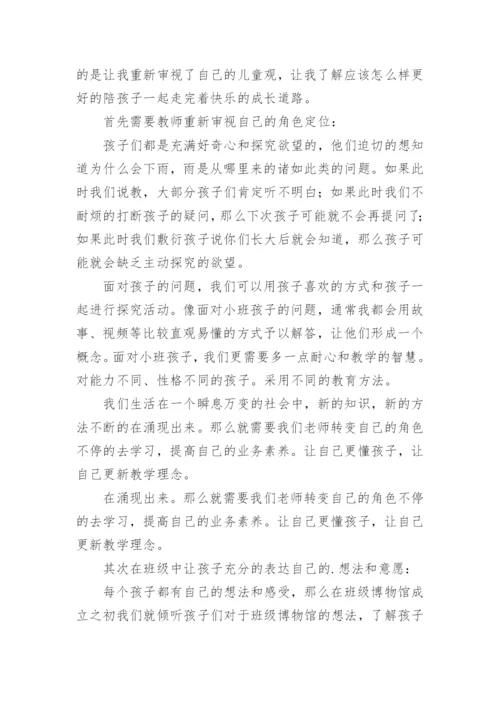 儿童的一百种语言读后感.docx