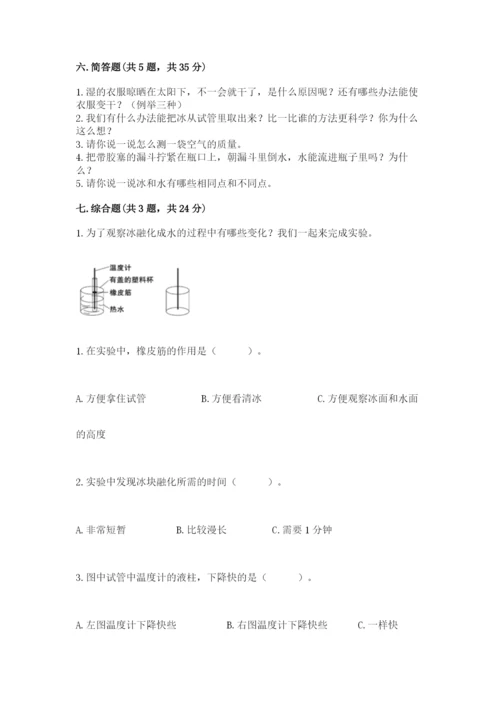 教科版三年级上册科学期末测试卷及参考答案【培优b卷】.docx