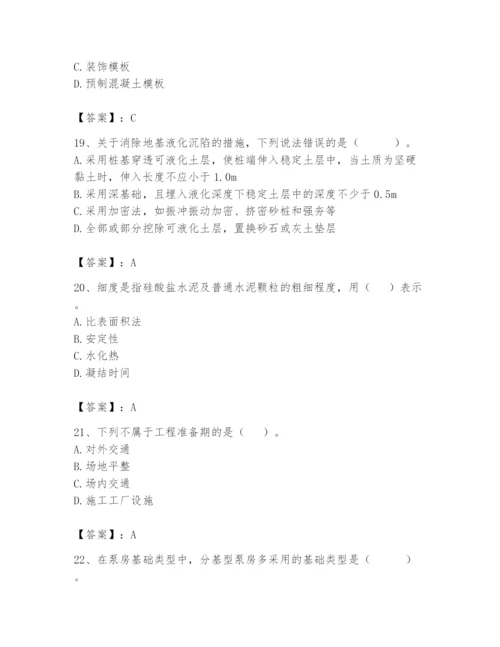 2024年一级造价师之建设工程技术与计量（水利）题库精品带答案.docx