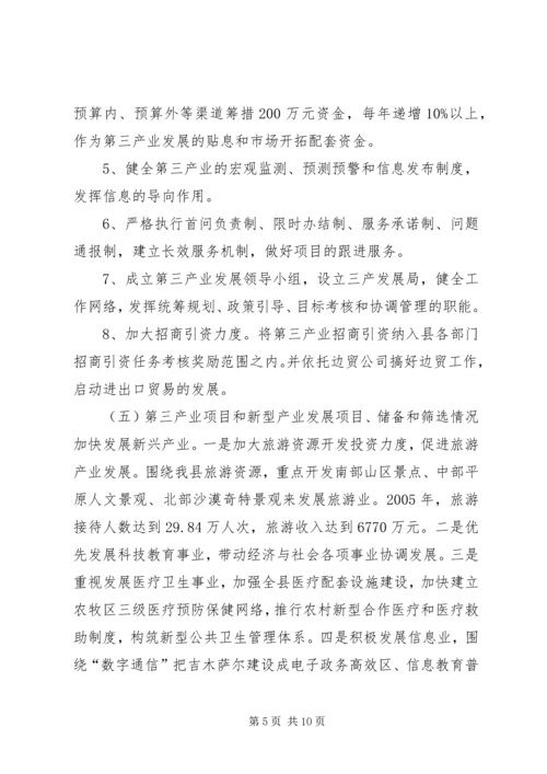 县工业经济及重点企业运行情况汇报材料 (7).docx