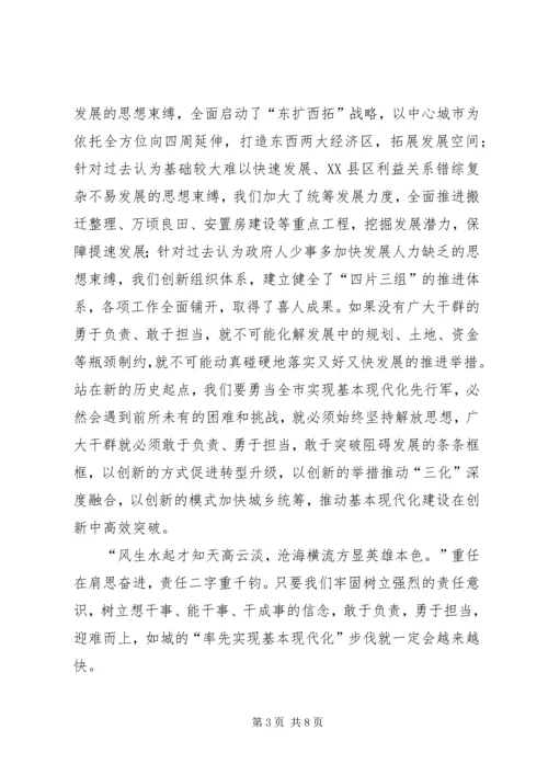 好干部敢于担当心得体会_3.docx