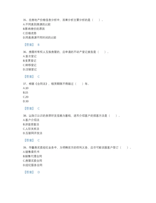 2022年江西省房地产经纪协理之房地产经纪操作实务自测模拟测试题库加精品答案.docx