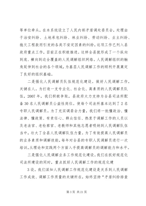 向人大汇报基层所工作情况.docx