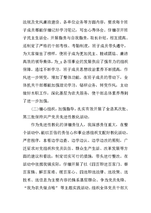 公务员考核表工作总结范文