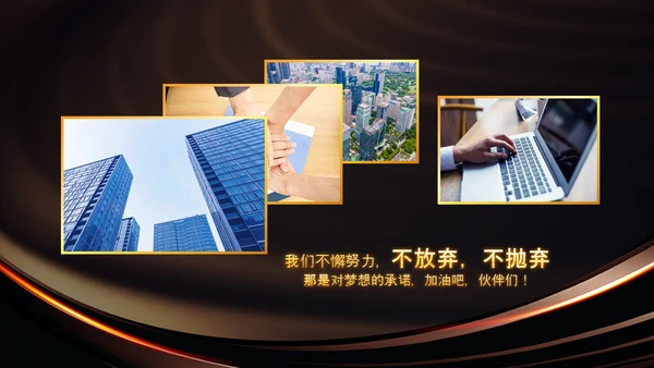 开门红2023年会兔年赢战颁奖盛典ppt
