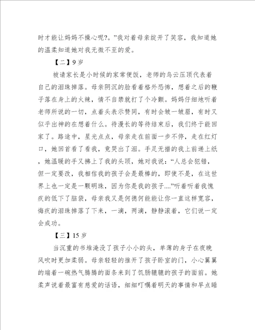 与我同行作文范文