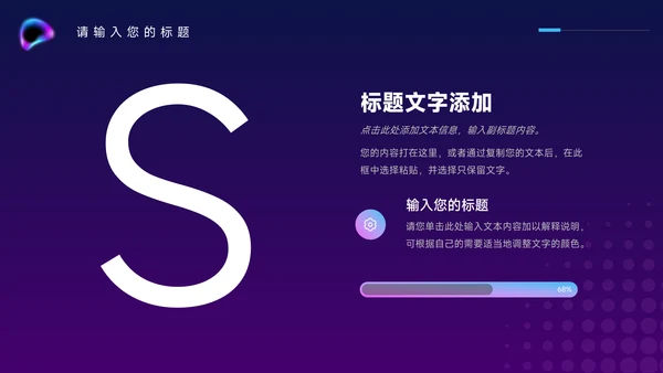 紫色霓虹经典电商运营方案策划PPT模板