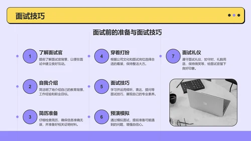 紫色扁平风大学生职业生涯规划PPT模板