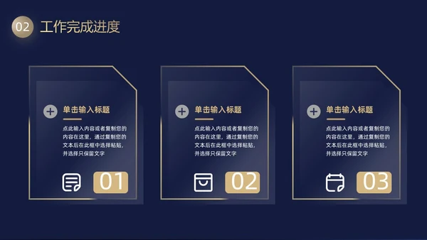 黑金毛玻璃风工作总结PPT模板