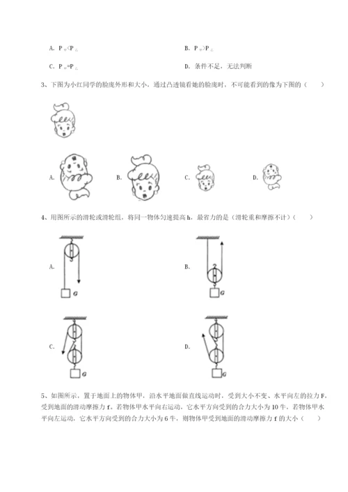 小卷练透四川遂宁市第二中学物理八年级下册期末考试必考点解析试卷（含答案详解）.docx