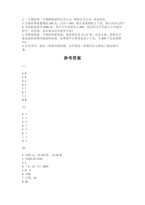 苏教版数学小升初模拟试卷及参考答案【培优a卷】.docx