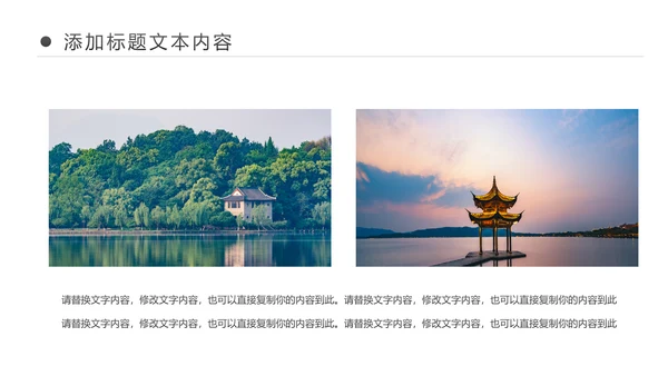 唯美杭州印象杭州旅游景点介绍画册展示PPT模板