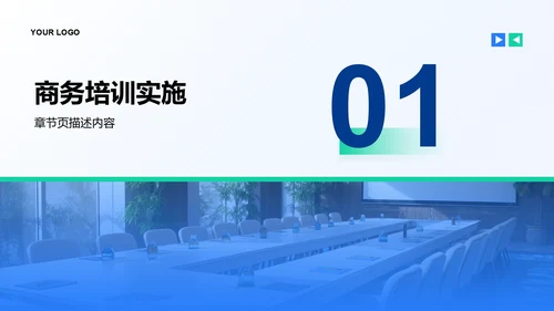 企业文化与规章制度介绍PPT模板