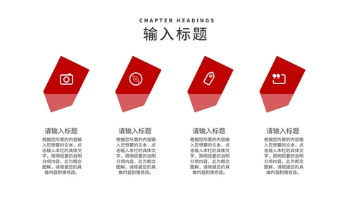 简约风红色几何个人年终工作总结汇报PPT模板
