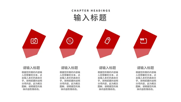 简约风红色几何个人年终工作总结汇报PPT模板