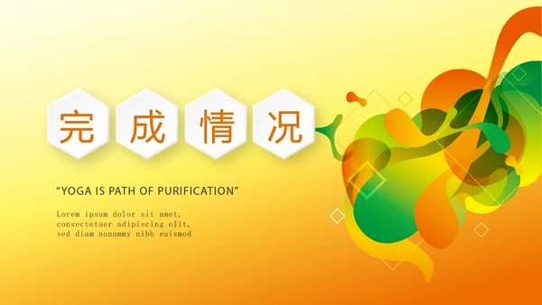 抽象艺术感公司产品介绍宣传通用PPT动态模板