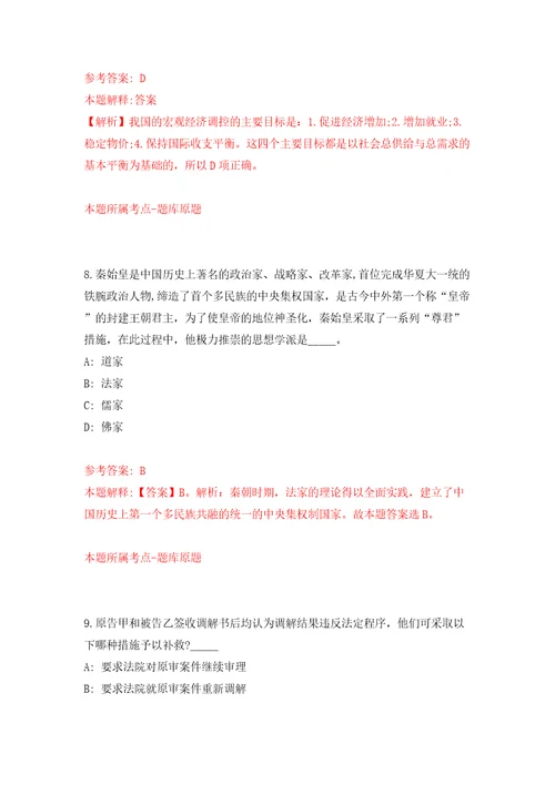 四川省攀枝花市东区融媒体中心公开招考编外聘用人员模拟考试练习卷含答案7