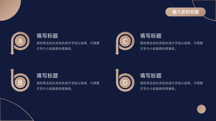 蓝金暗色简洁市场营销总结汇报PPT模板