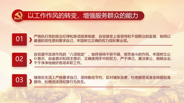 红色大气宪法宣传工作总结PPT