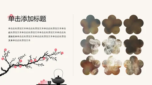 粉色梅花新中式工作学习汇报通用模板