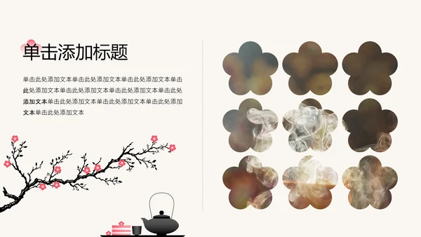 粉色梅花新中式工作学习汇报通用模板