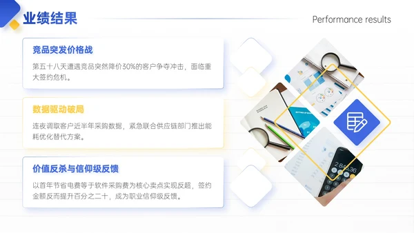 蓝黄色简约风试用期员工转正答辩PPT模板