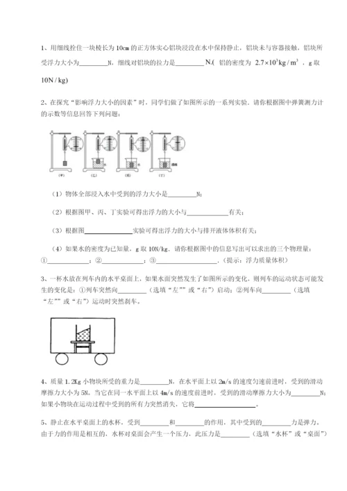 小卷练透广东深圳市宝安中学物理八年级下册期末考试章节测评A卷（解析版）.docx