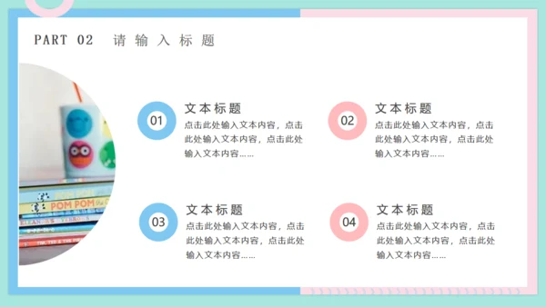 马卡龙色小清新公司白领工作汇报通用PPT模板