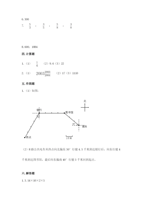 小学六年级数学上册期末卷附参考答案【考试直接用】.docx